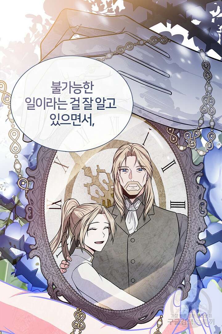 여기사는 더 이상 검을 들지 않았다 7화 22