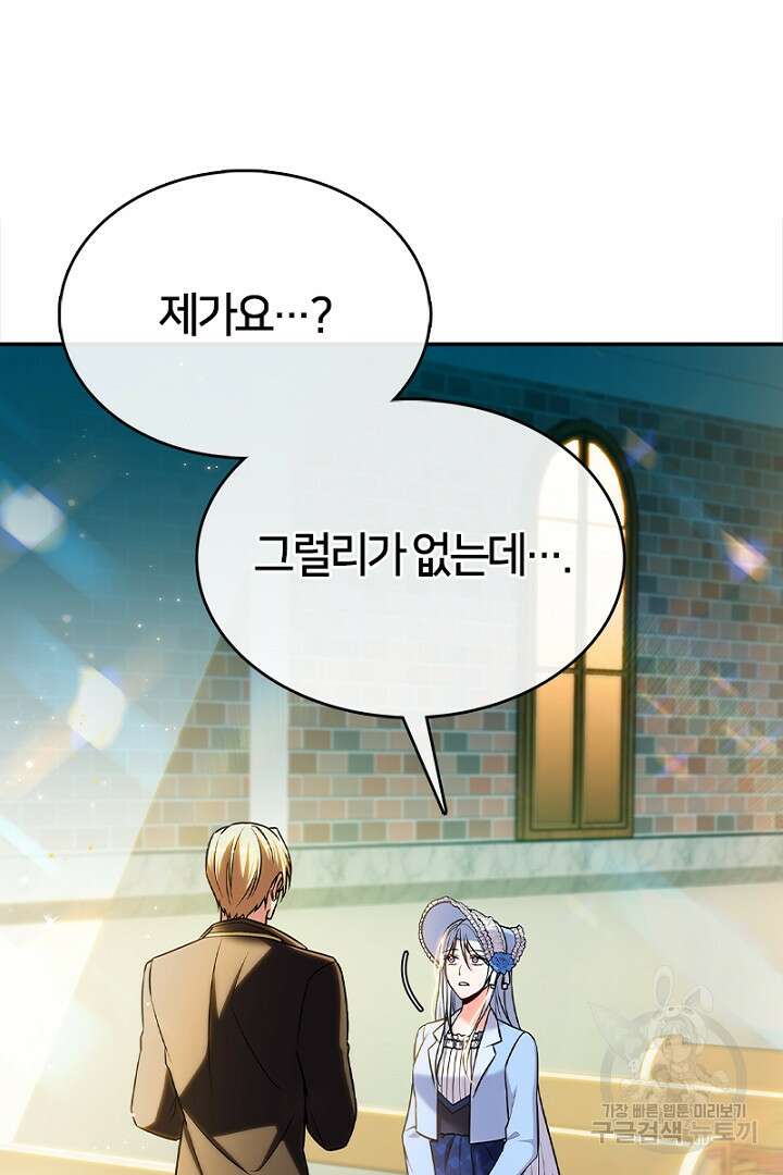 여기사는 더 이상 검을 들지 않았다 7화 26