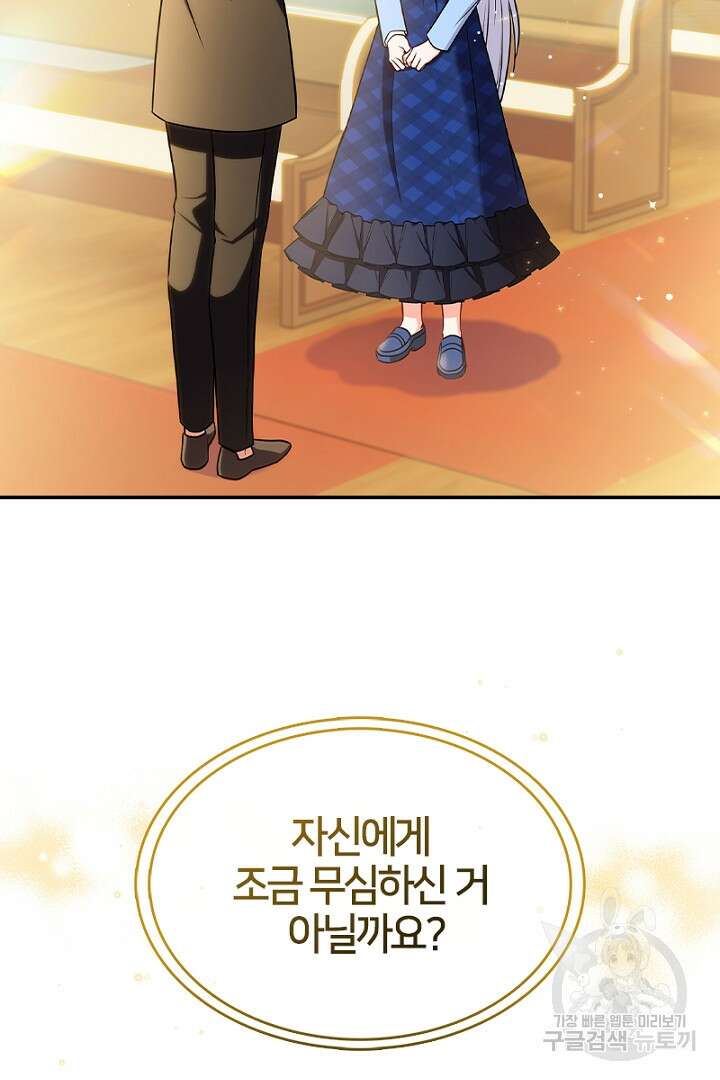 여기사는 더 이상 검을 들지 않았다 7화 27