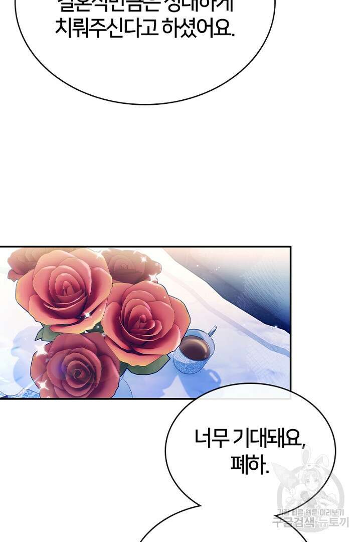 여기사는 더 이상 검을 들지 않았다 17화 3