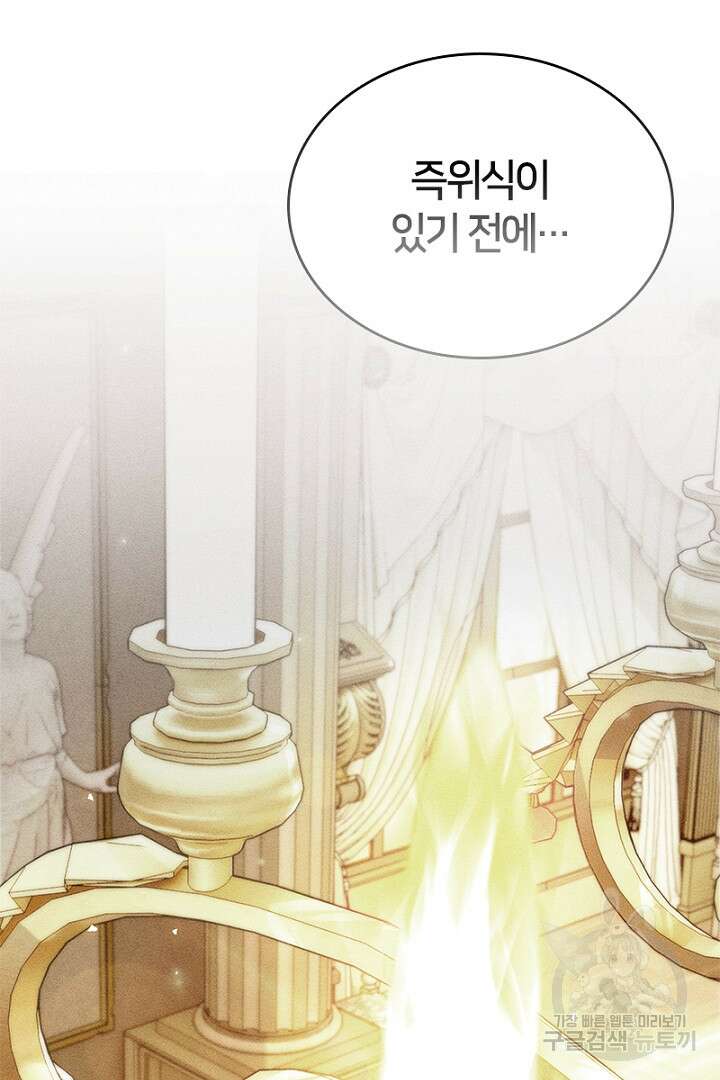 여기사는 더 이상 검을 들지 않았다 17화 9