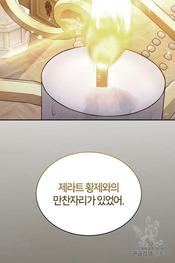 여기사는 더 이상 검을 들지 않았다 17화 10