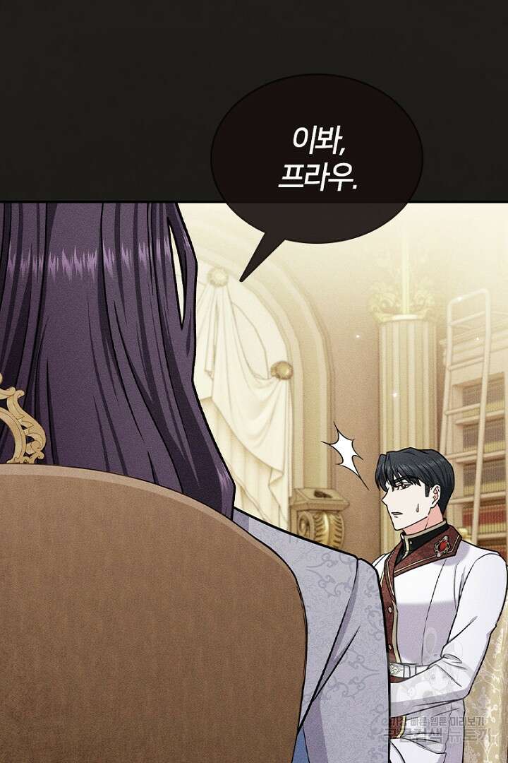 여기사는 더 이상 검을 들지 않았다 17화 13
