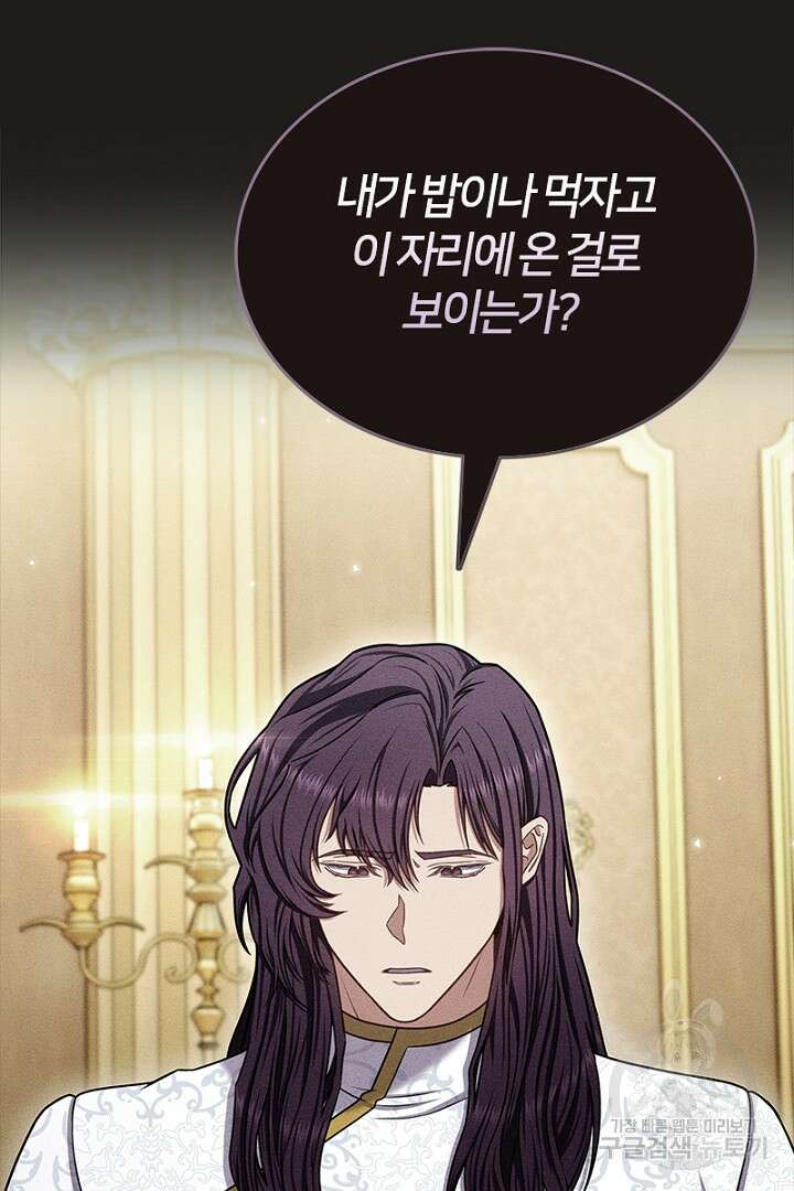 여기사는 더 이상 검을 들지 않았다 17화 15