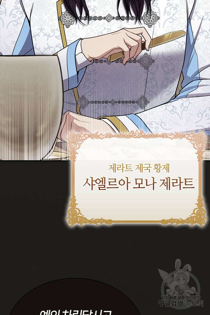 여기사는 더 이상 검을 들지 않았다 17화 16