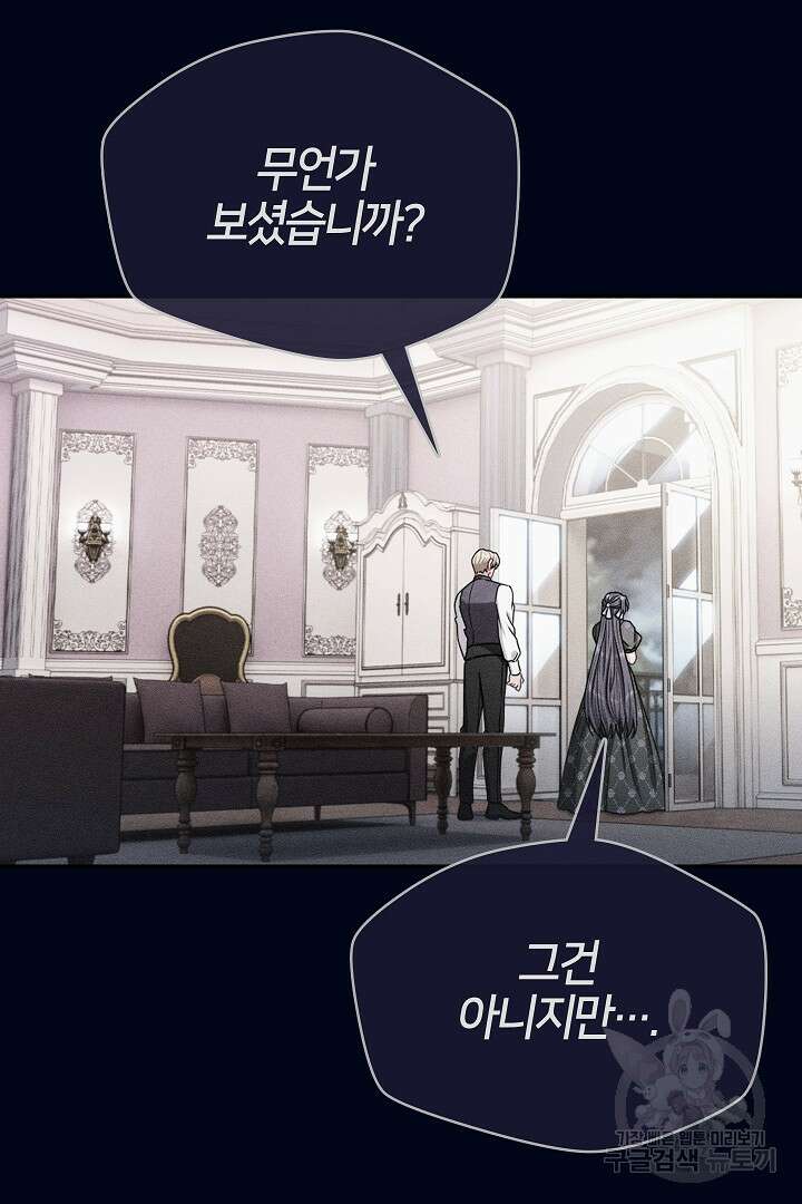 여기사는 더 이상 검을 들지 않았다 27화 5