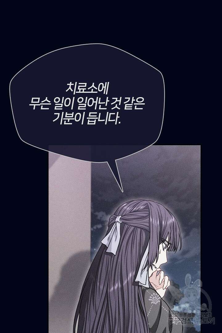 여기사는 더 이상 검을 들지 않았다 27화 6