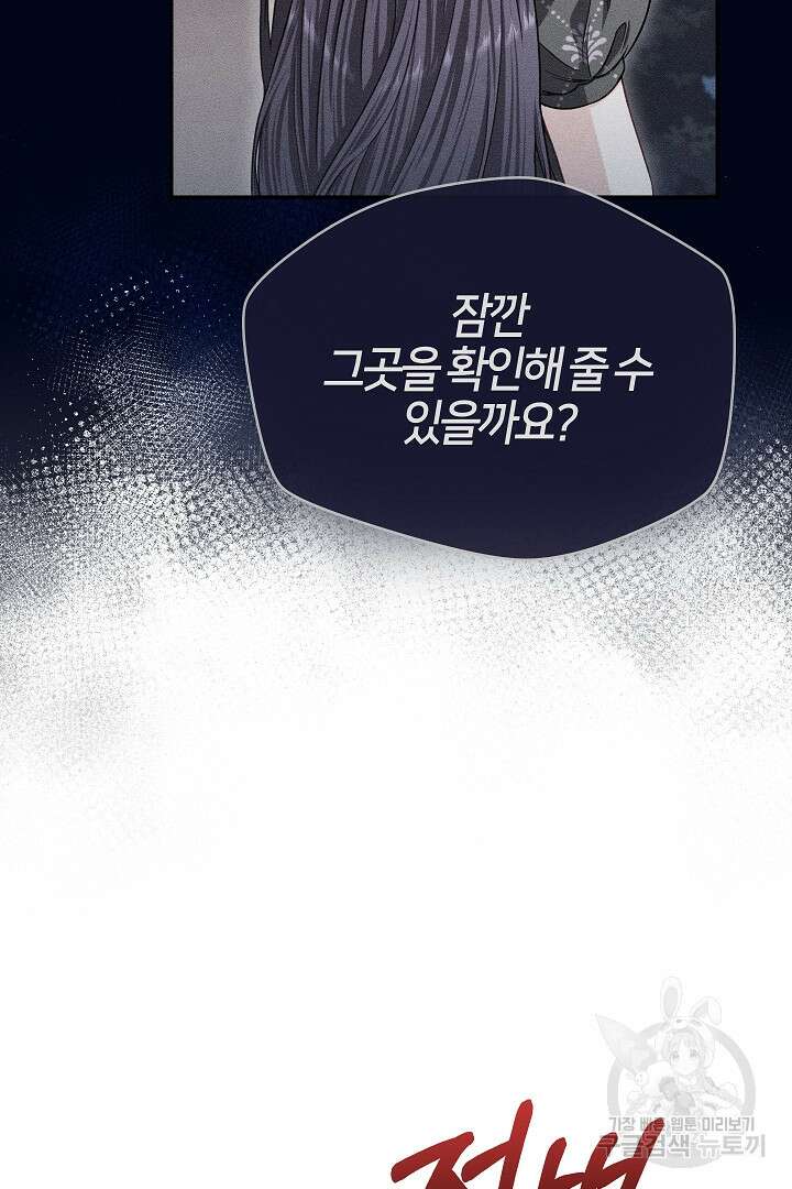 여기사는 더 이상 검을 들지 않았다 27화 7