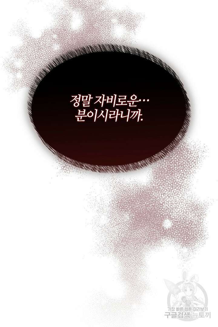 여기사는 더 이상 검을 들지 않았다 27화 19