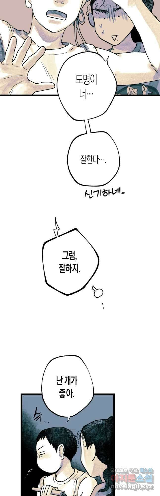 극락왕생 113화 6