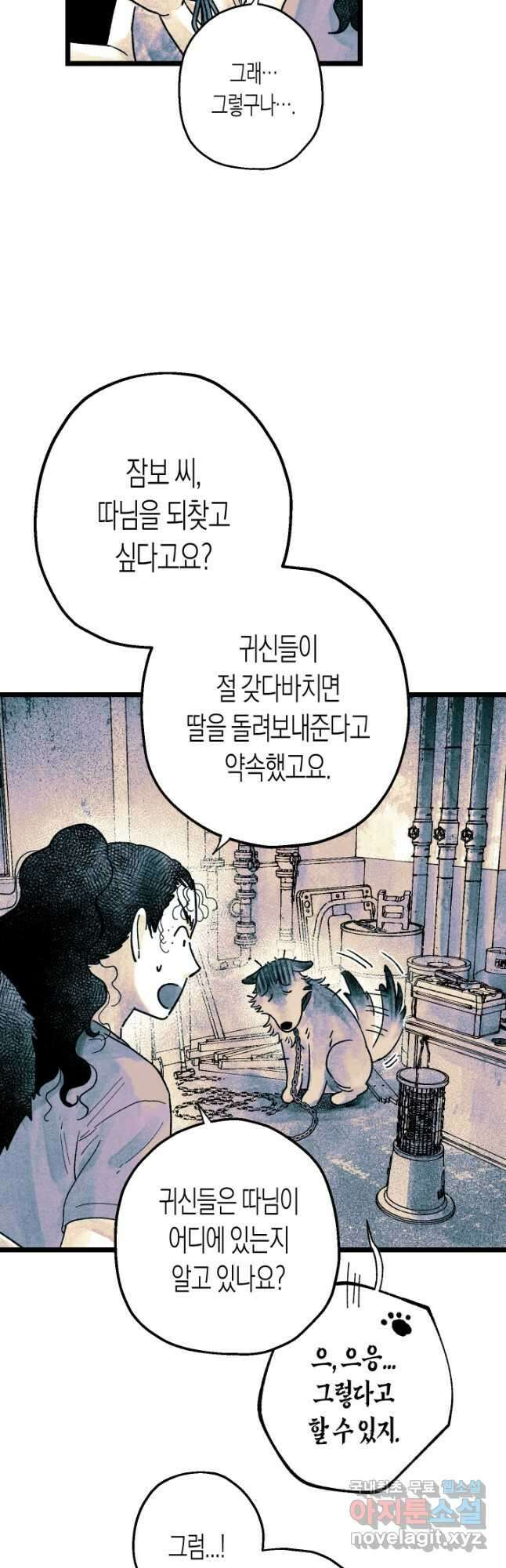 극락왕생 113화 7