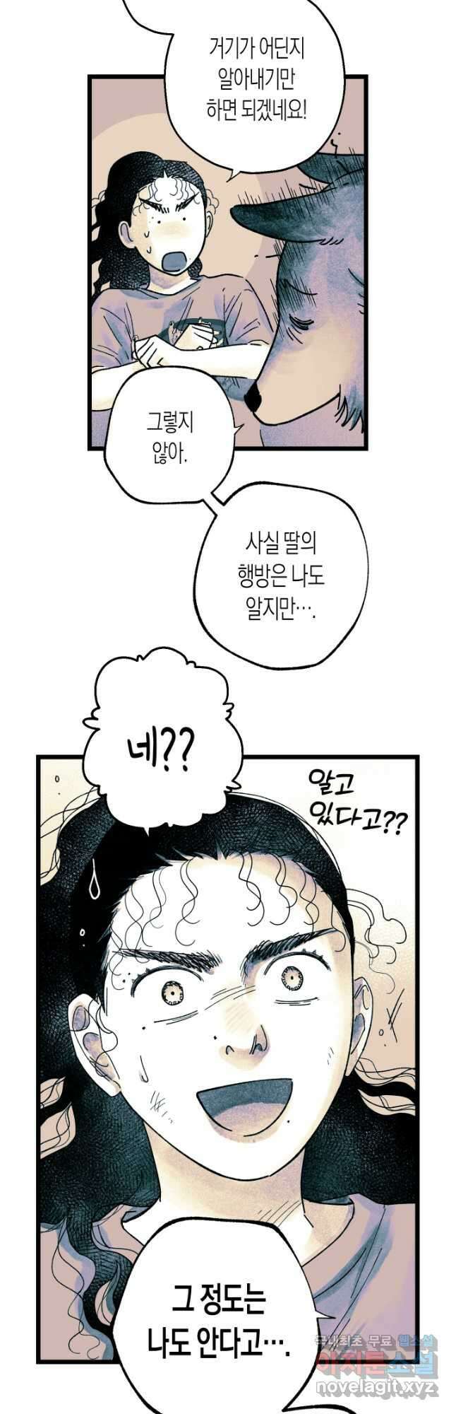 극락왕생 113화 8