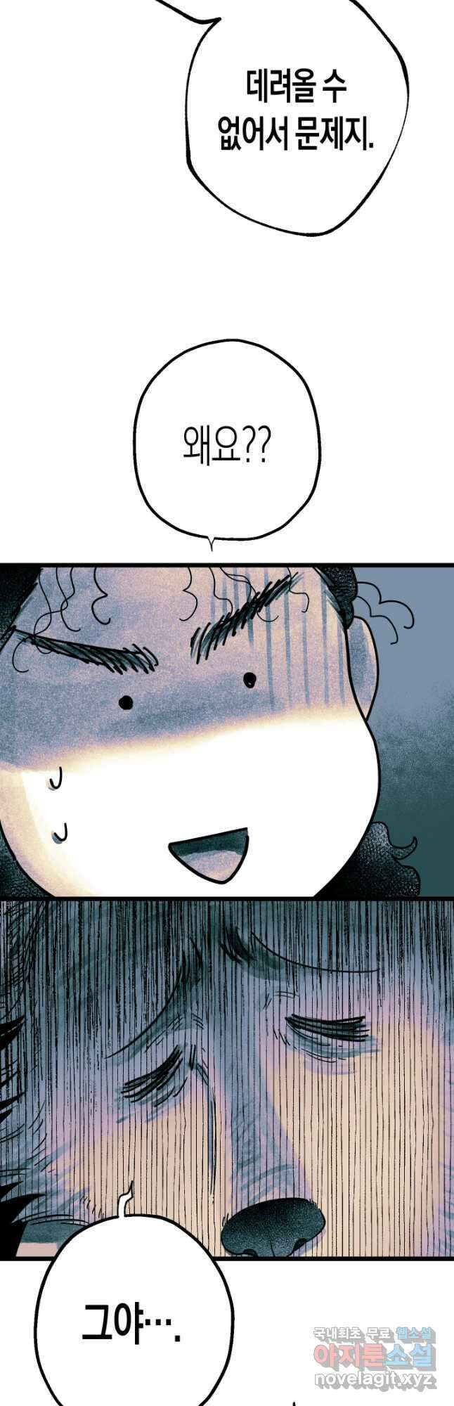 극락왕생 113화 9