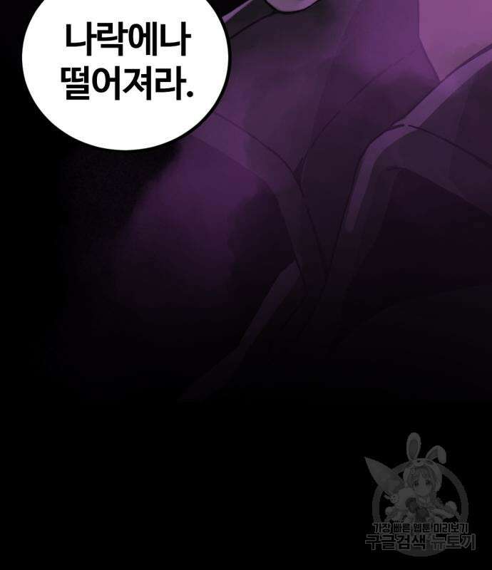 히어로 킬러 133화 5