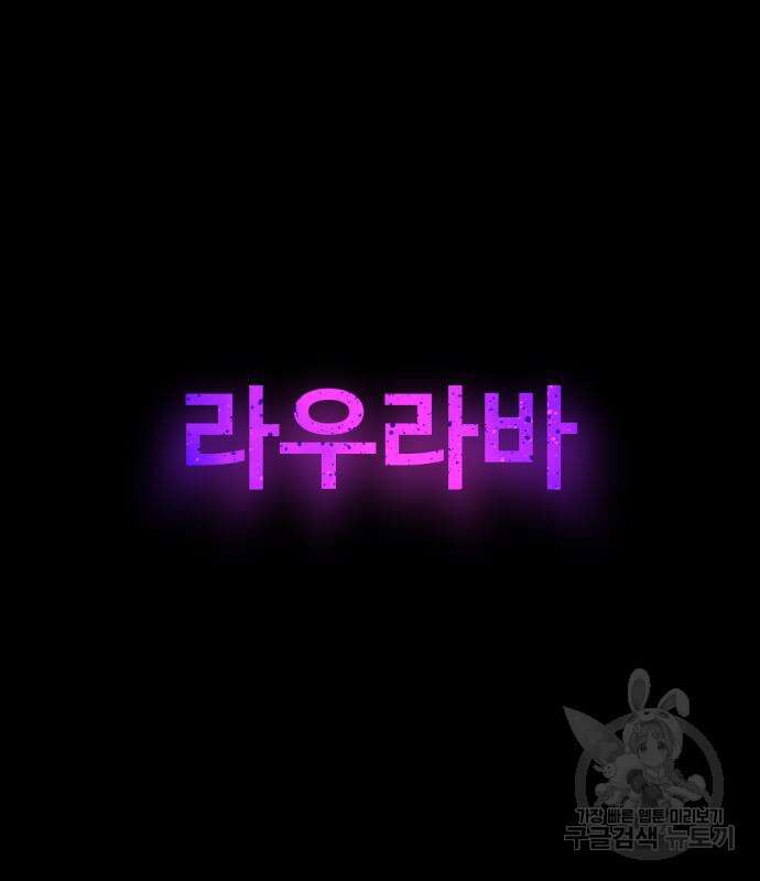 히어로 킬러 133화 6