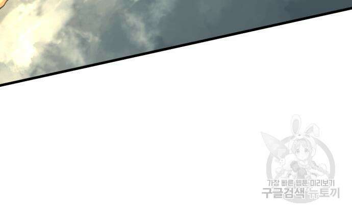 히어로 킬러 133화 19