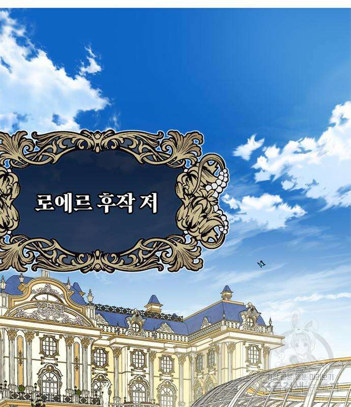 그 기사가 레이디로 사는 법 99화 2