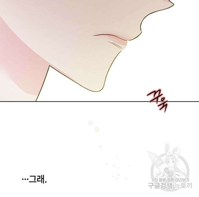 그 기사가 레이디로 사는 법 99화 58