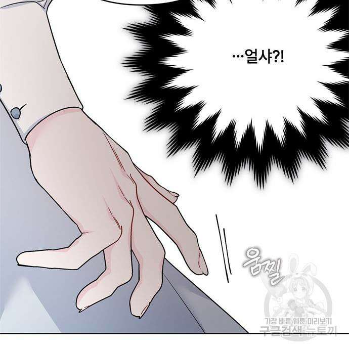 그 기사가 레이디로 사는 법 99화 79