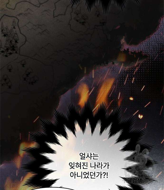 그 기사가 레이디로 사는 법 99화 83