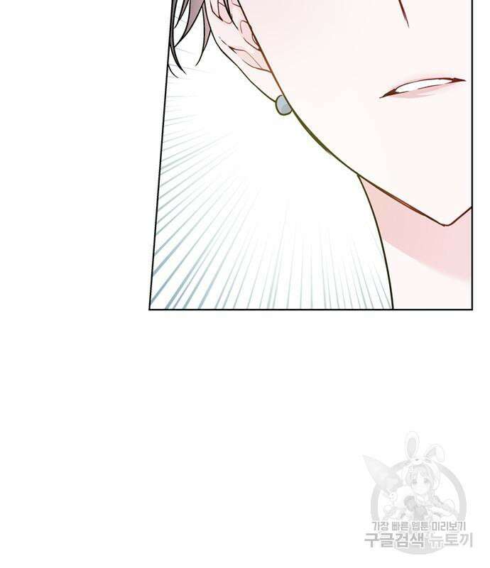 그 기사가 레이디로 사는 법 99화 112