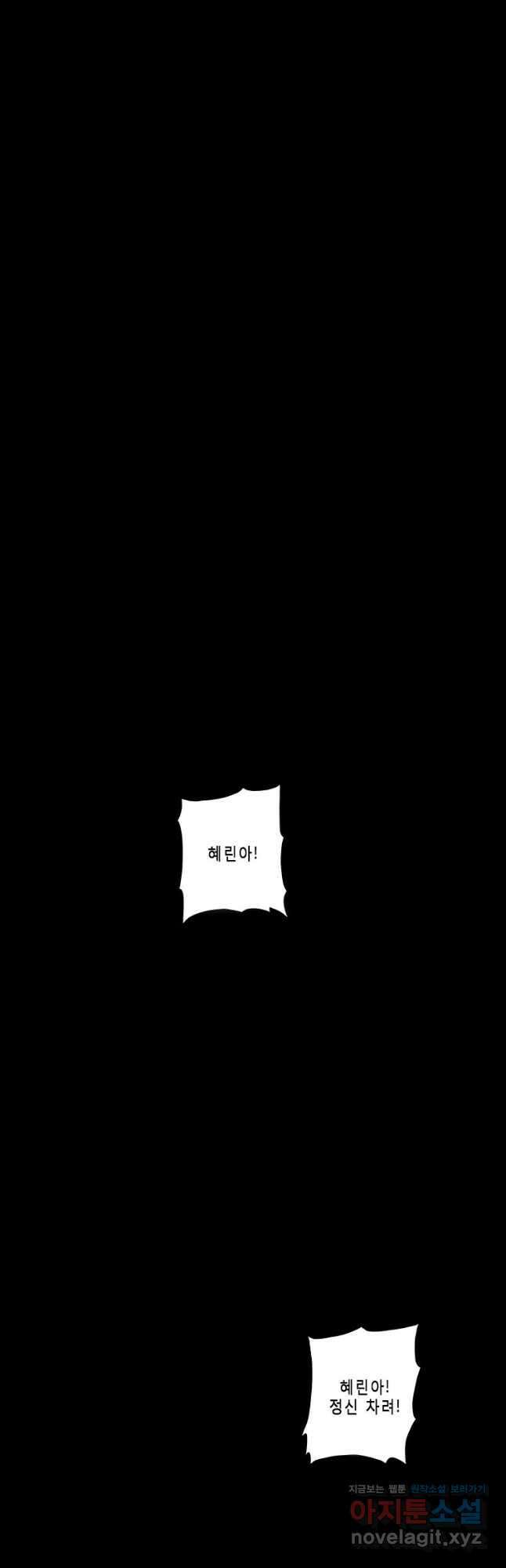 다이아몬드 더스트17화 4