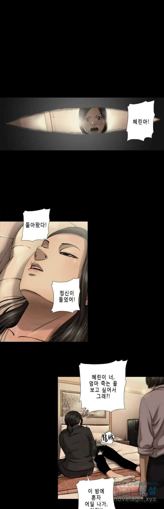 다이아몬드 더스트17화 5