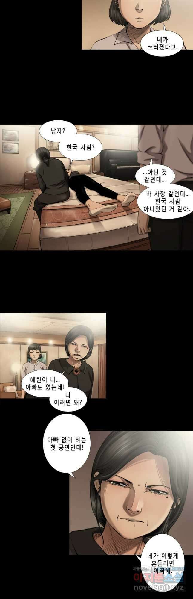 다이아몬드 더스트17화 7