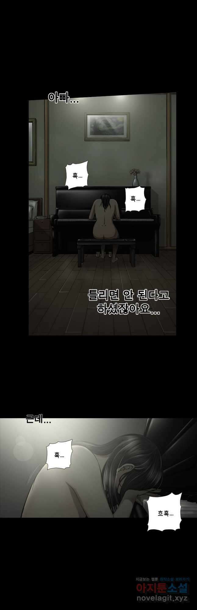 다이아몬드 더스트17화 13