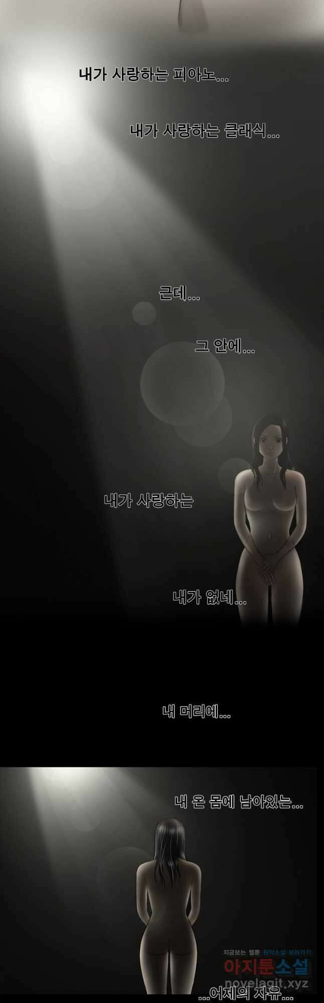 다이아몬드 더스트17화 18