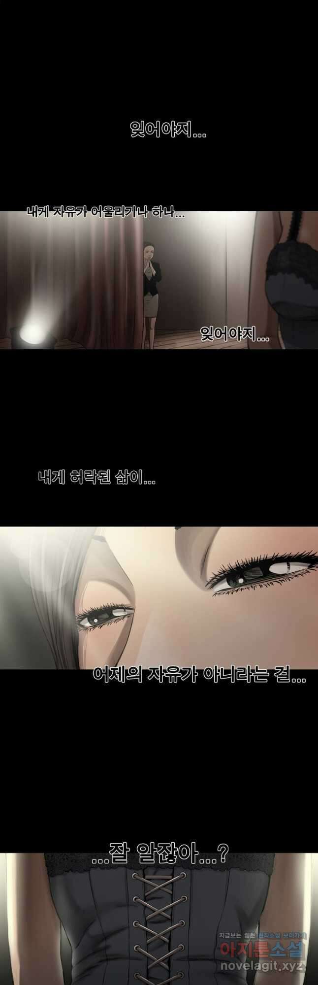 다이아몬드 더스트17화 19