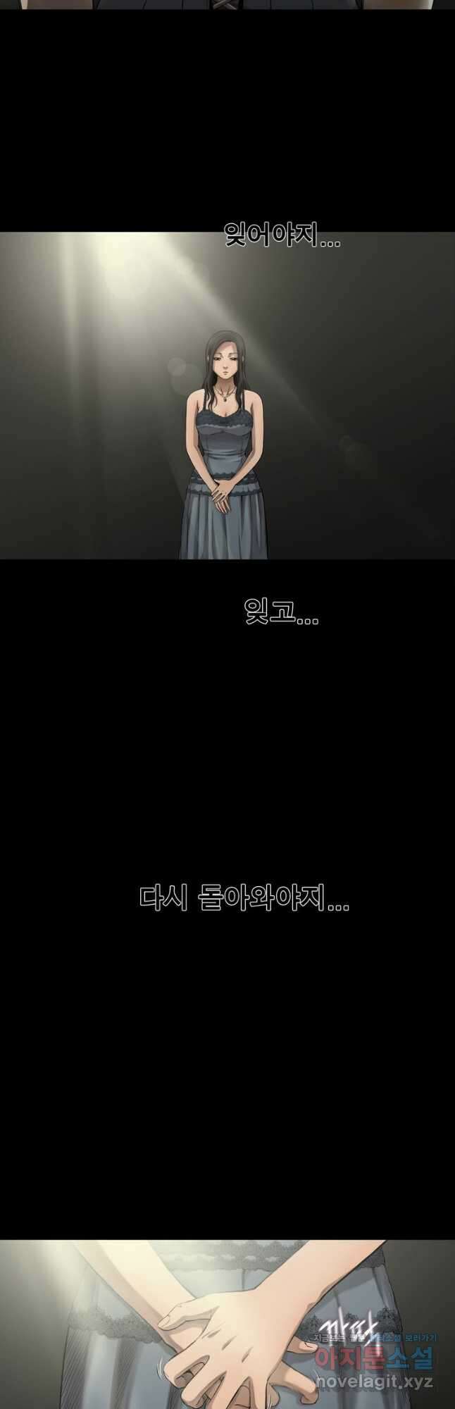 다이아몬드 더스트17화 20