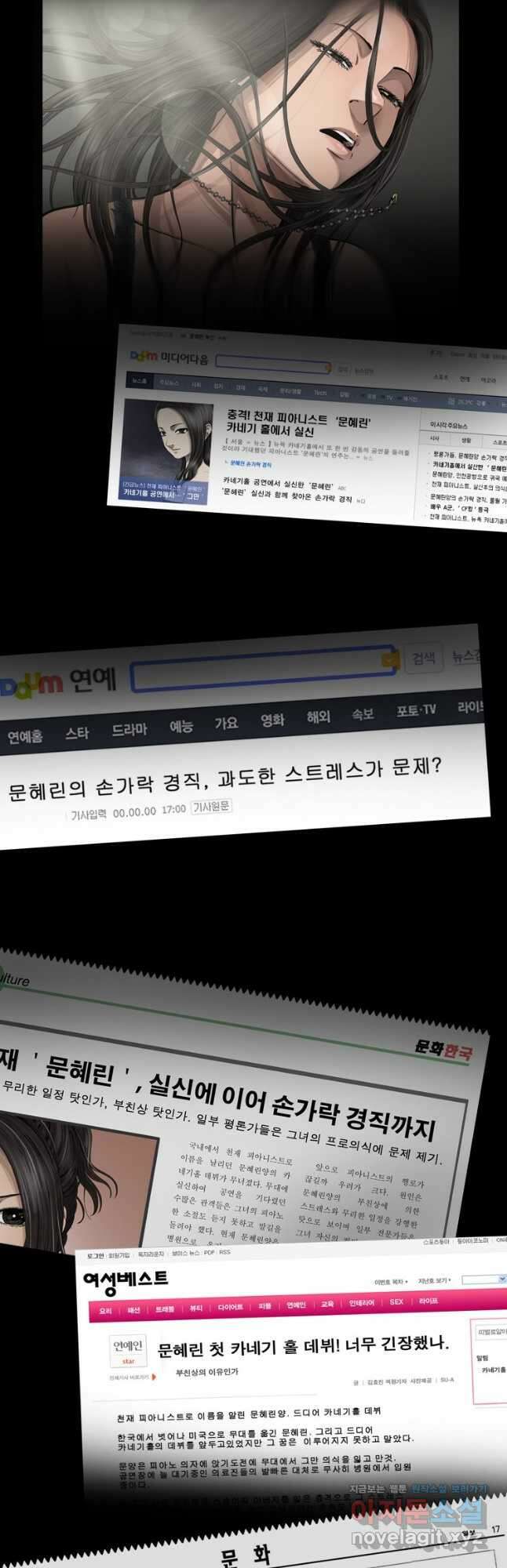 다이아몬드 더스트17화 22