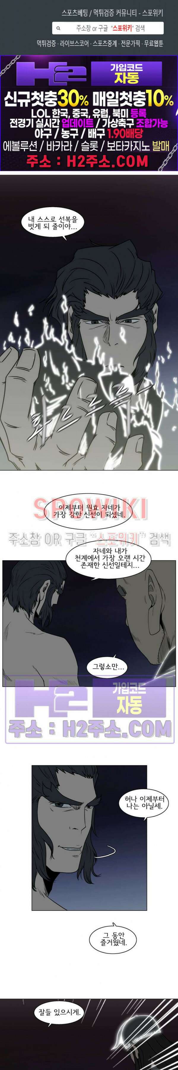 충장 25화 1