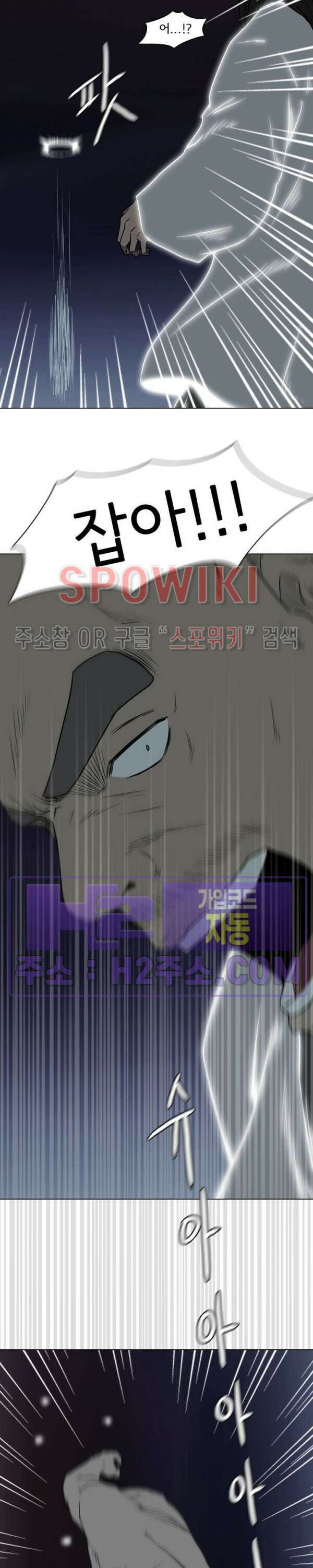 충장 25화 2