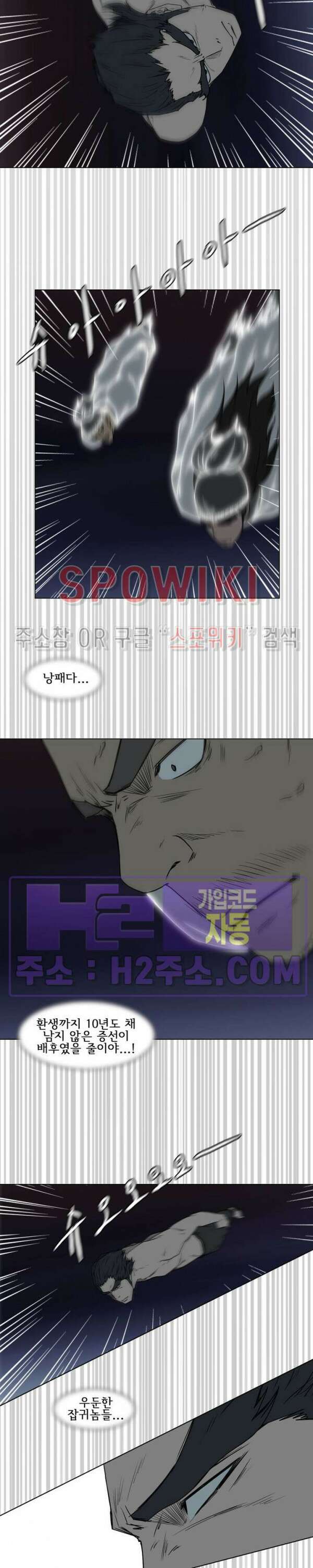 충장 25화 3