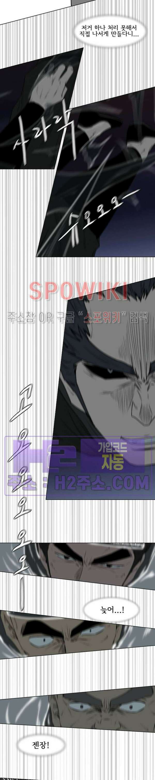 충장 25화 4