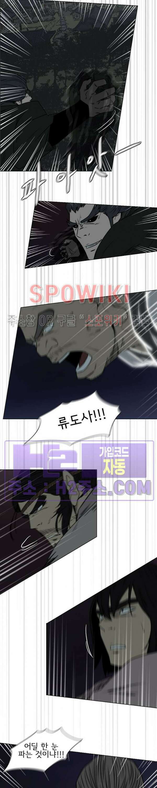 충장 25화 5