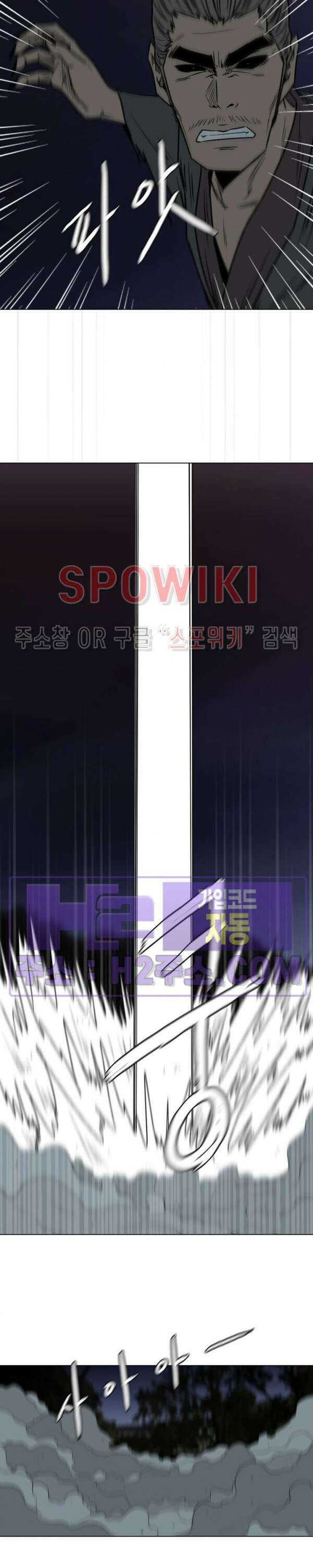 충장 25화 6
