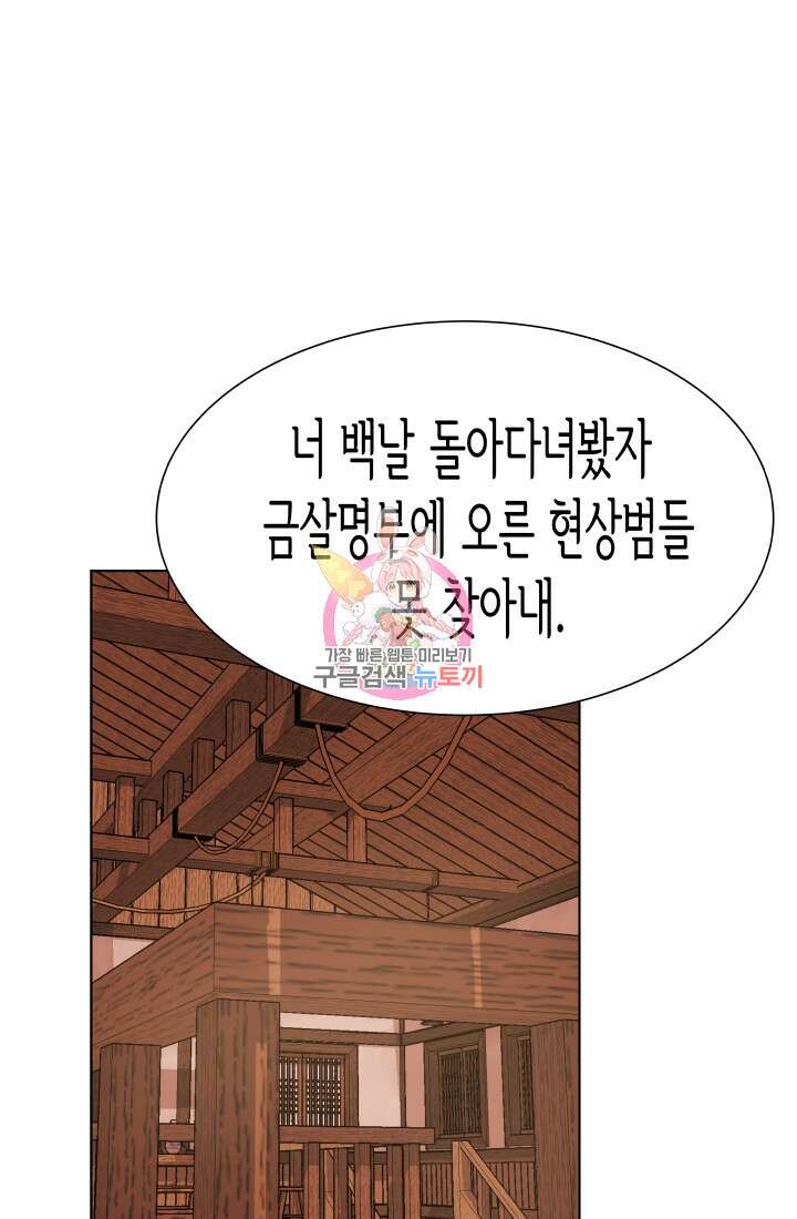 검신 34화 1