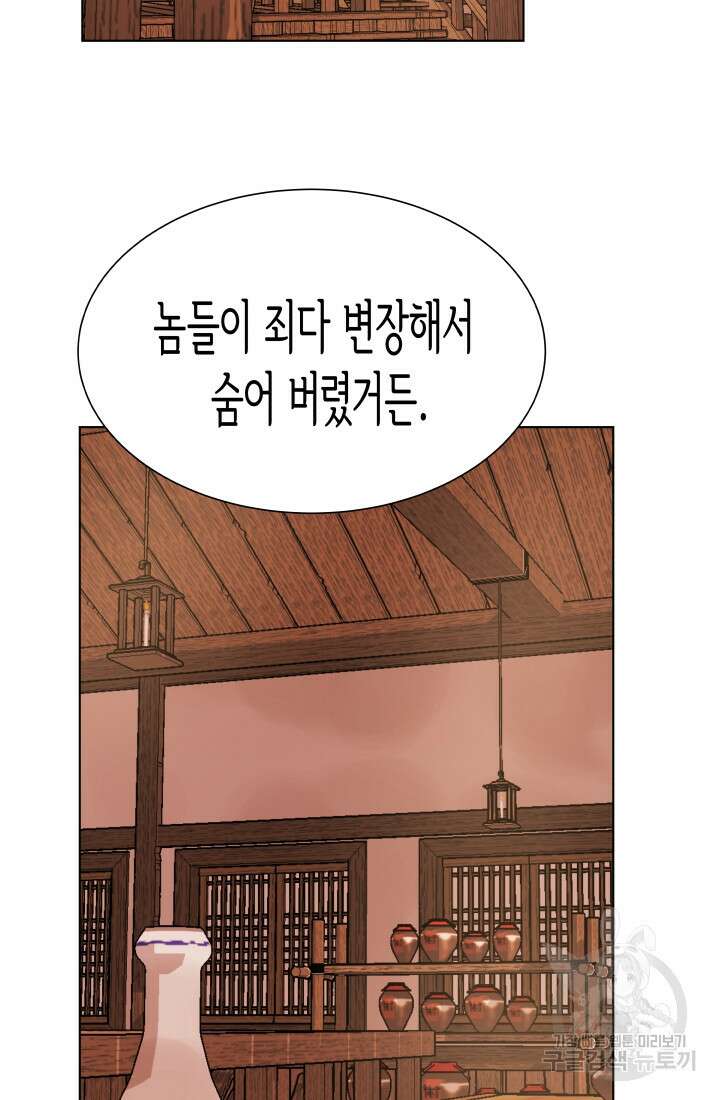 검신 34화 2