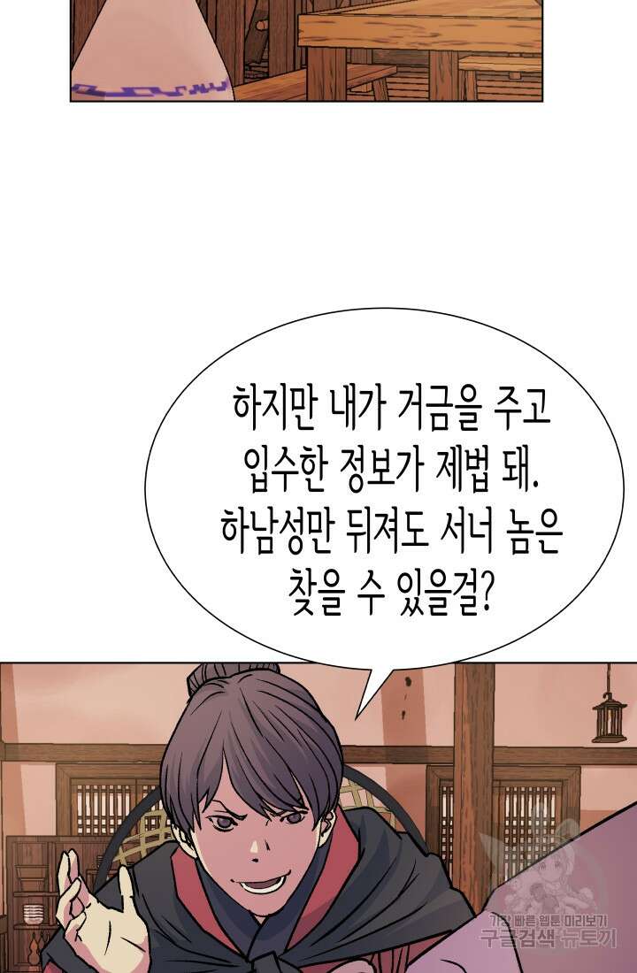 검신 34화 3