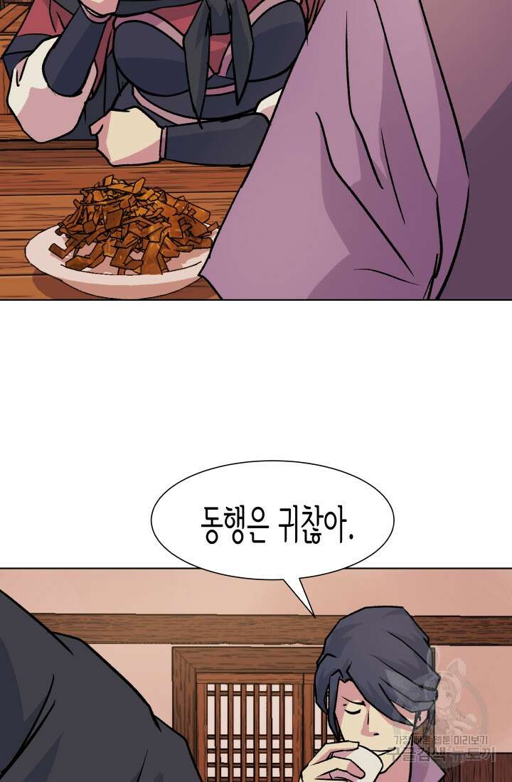 검신 34화 4