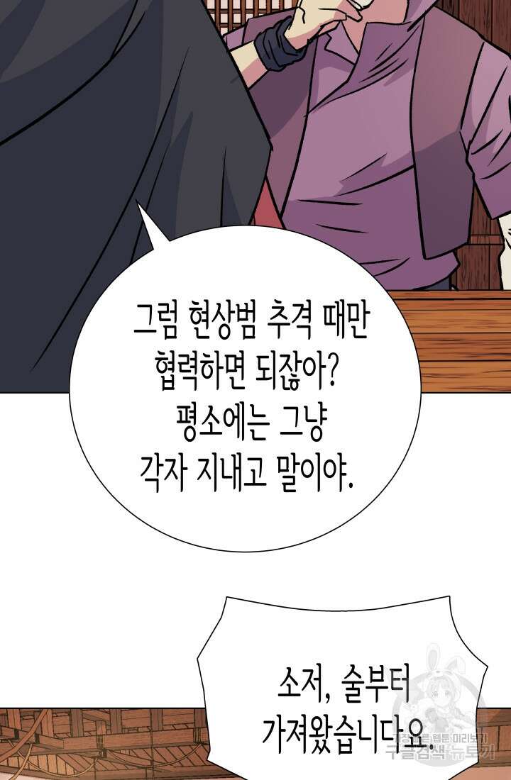 검신 34화 5