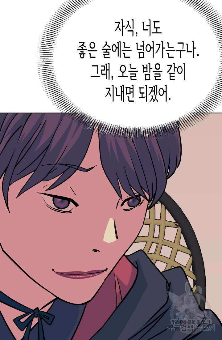 검신 34화 10