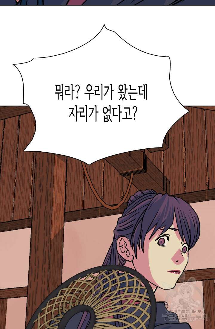 검신 34화 11