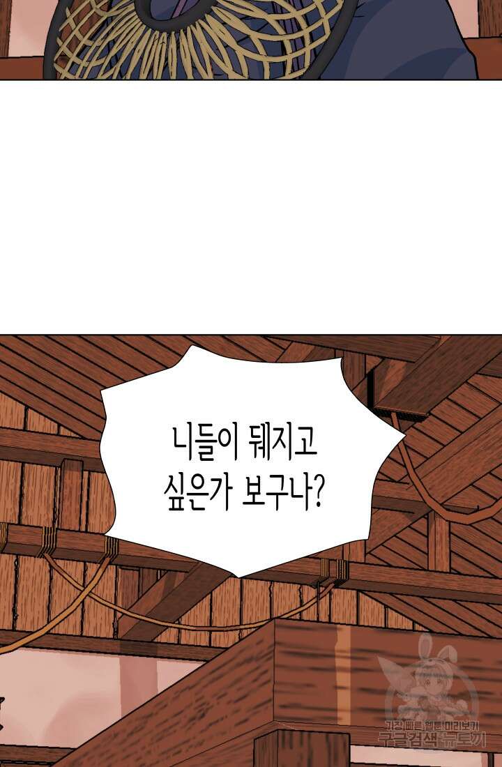 검신 34화 12