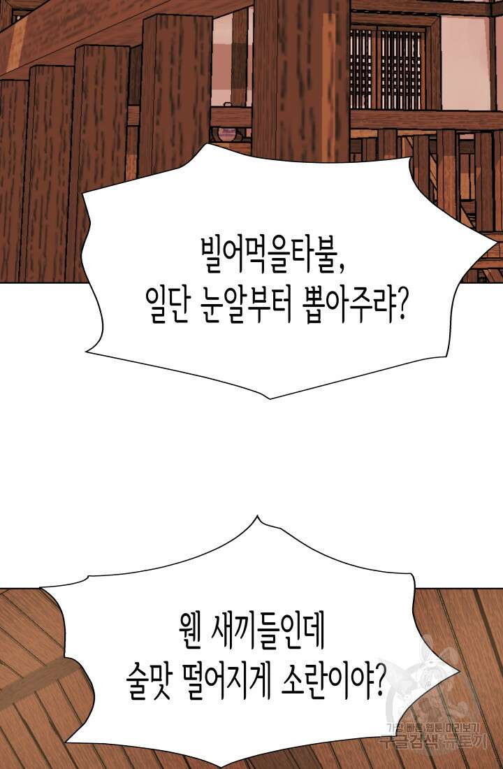 검신 34화 13