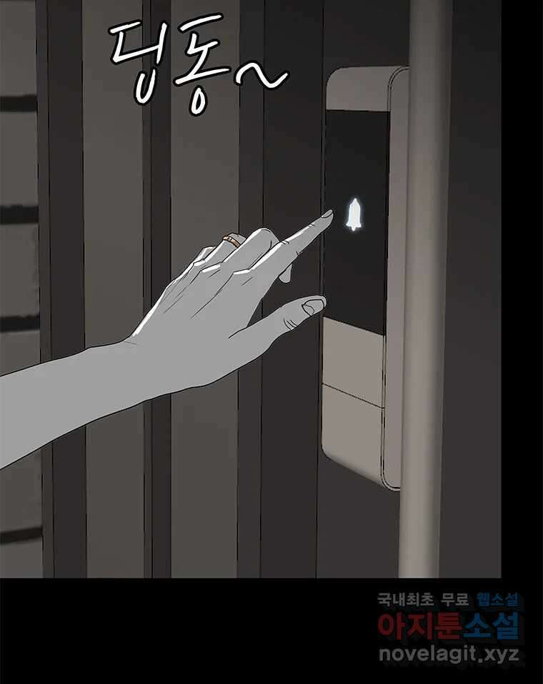 열 손가락 41화 2