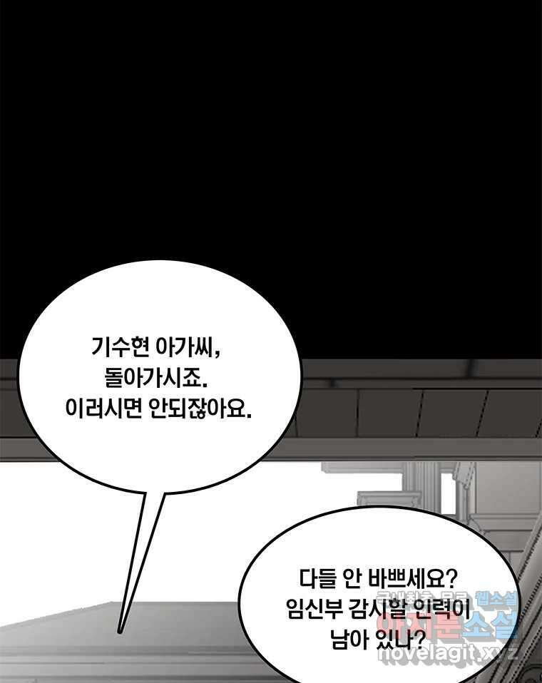열 손가락 41화 3